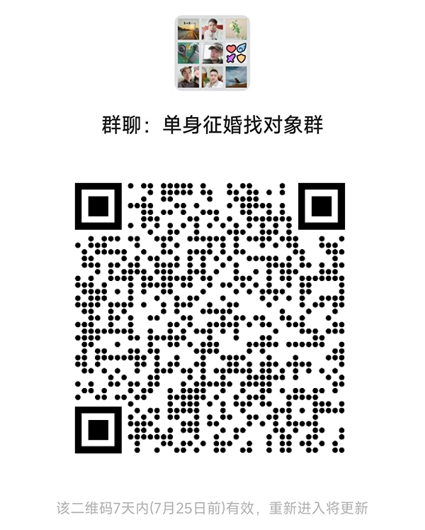 迪庆同城相亲微信群