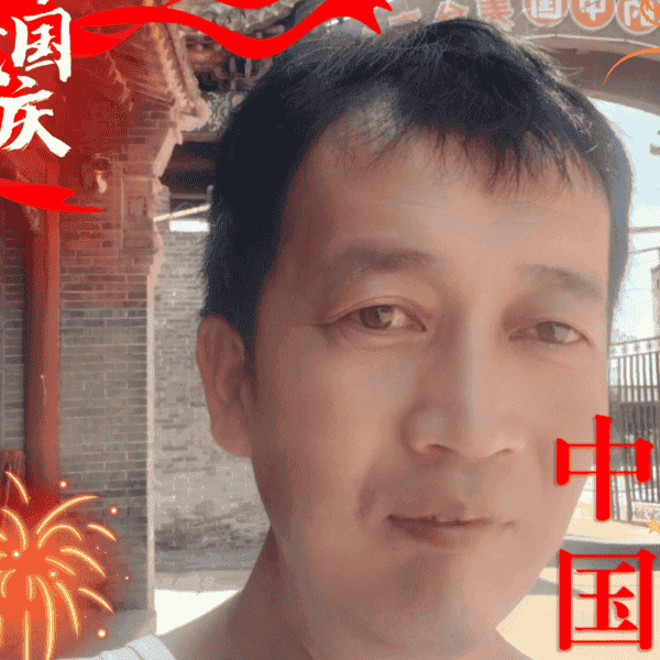 41岁岁山西单身帅哥 - 迪庆吉缘网